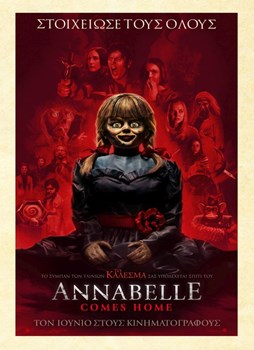 ANNABELLE COMES HOME - DOLBY ATMOS