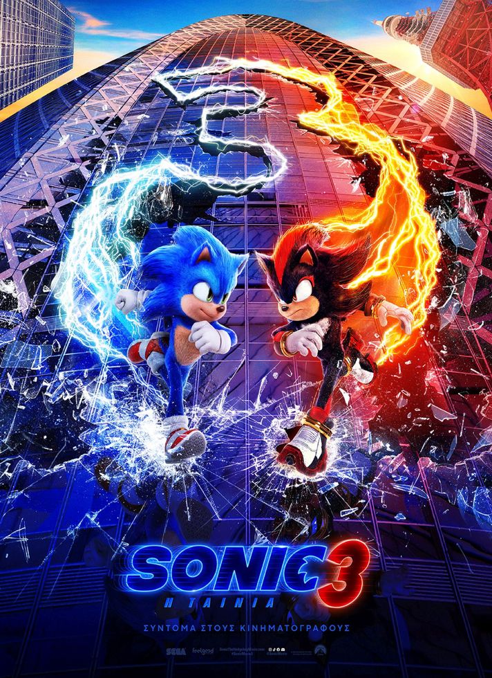 SONIC 3 Η ΤΑΙΝΙΑ(μεταγλωττισμένο)