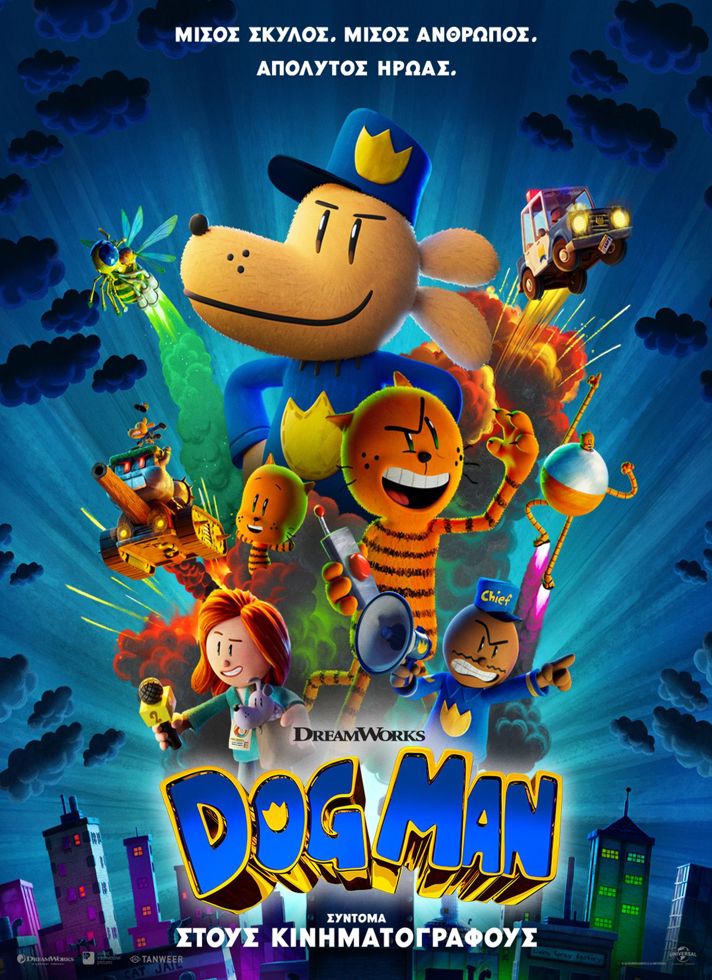 DOG MAN(μεταγλωττισμένο)