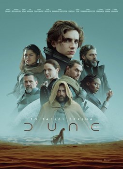 DUNE - DOLBY ATMOS