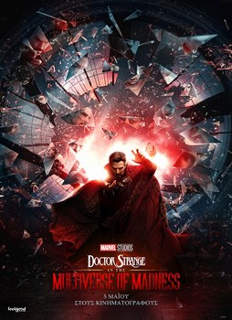 DOCTOR STRANGE IN THE MULTIVERSE OF MADNESS -ATMOS
