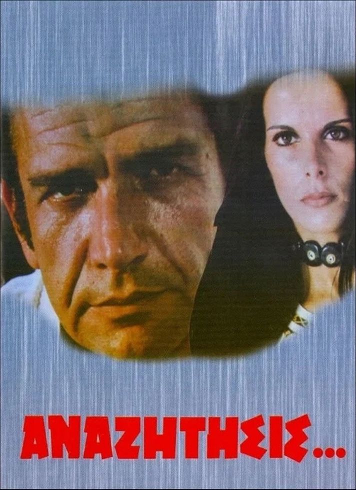 VILLAGE CINEMAS - ΑΝΑΖΗΤΗΣΙΣ...