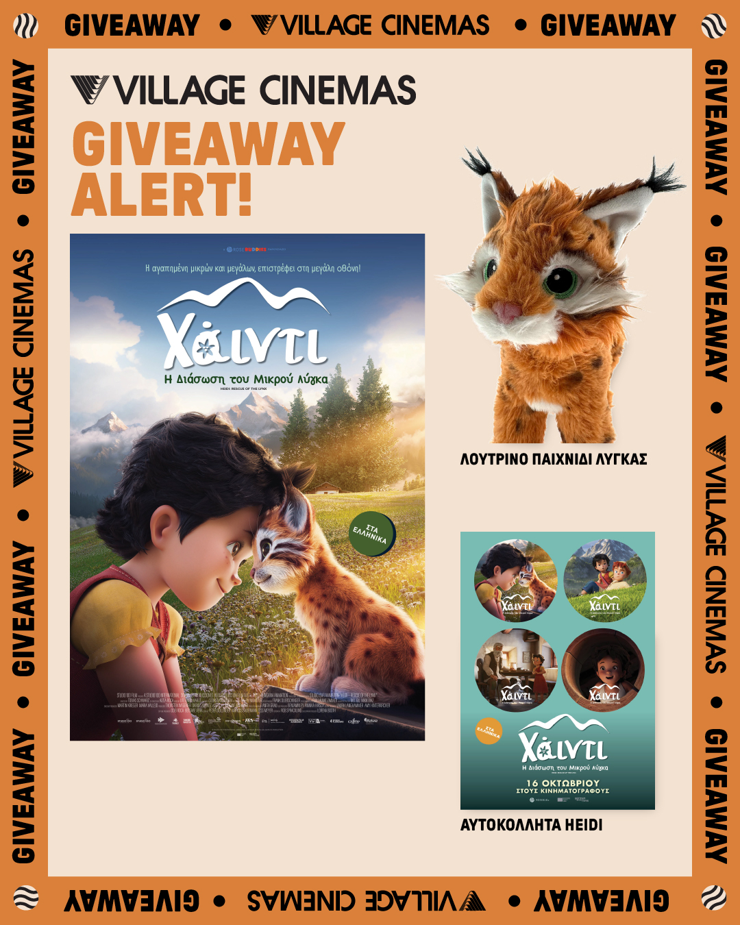 HEIDI Giveaway 1080X1350