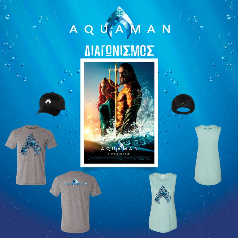 Aquaman FB Contest Website