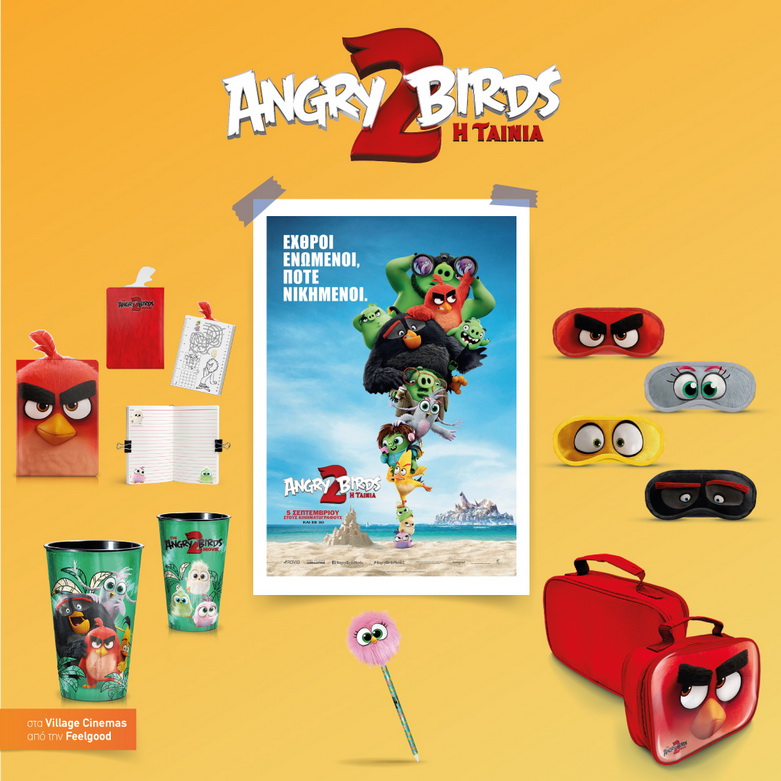 Angrybirds2 Diagwnismos Website