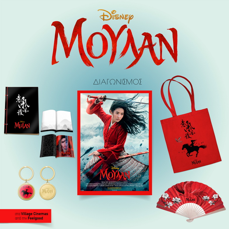 Mulan Contest Website
