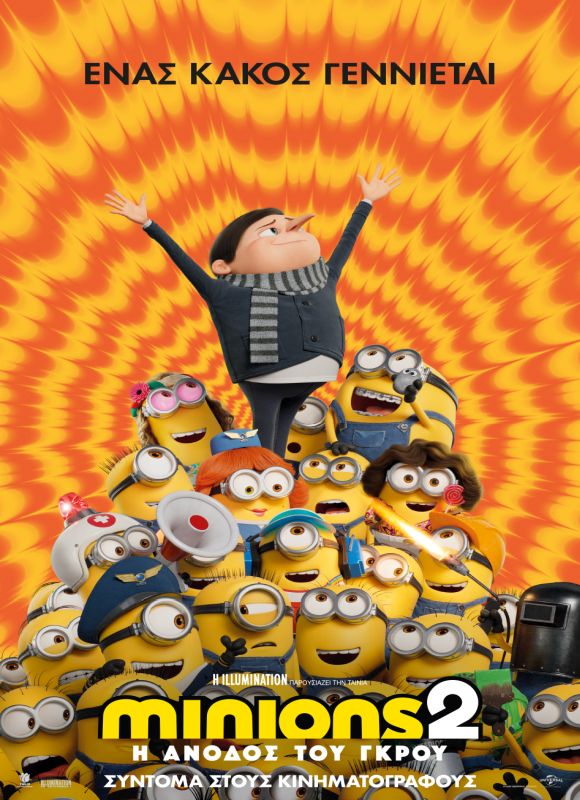 MINIONS: THE RISE OF GRU (GR)