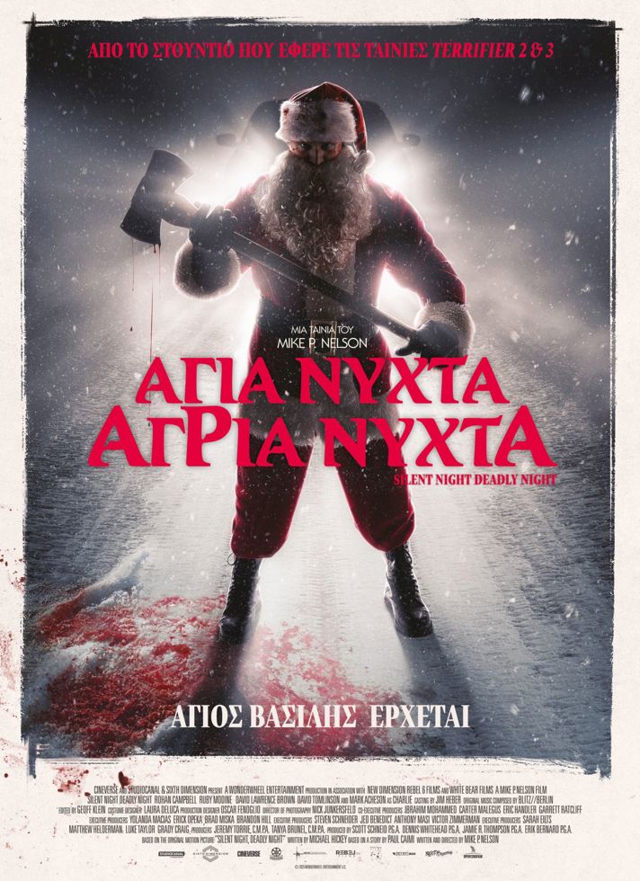 VILLAGE CINEMAS - ΑΓΙΑ ΝΥΧΤΑ, ΑΓΡΙΑ ΝΥΧΤΑ