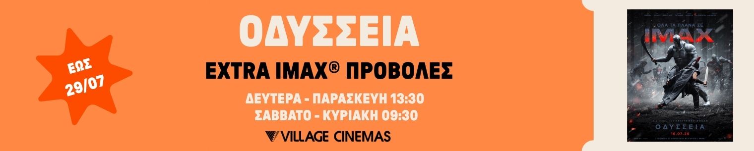 IMAX SCREENING Added1520x305