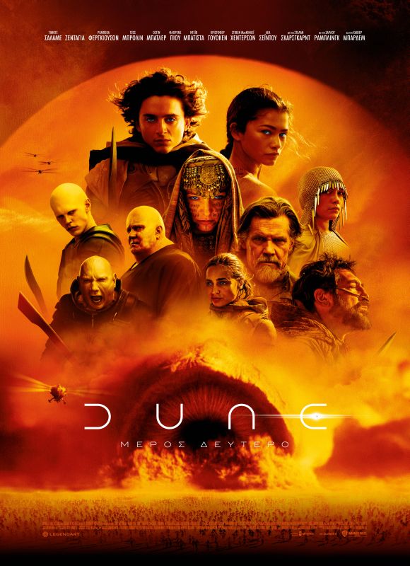 DUNE: PART II - DOLBY ATMOS