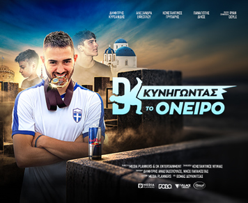 Copy Of DK POSTER 500X410 (1)