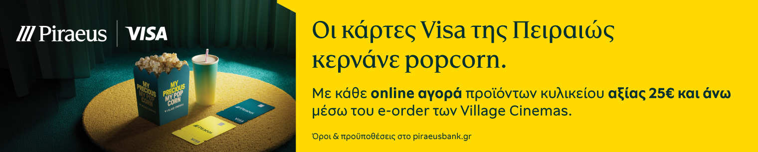 Piraeus Village Cinemas 72Dpi 1520X305px