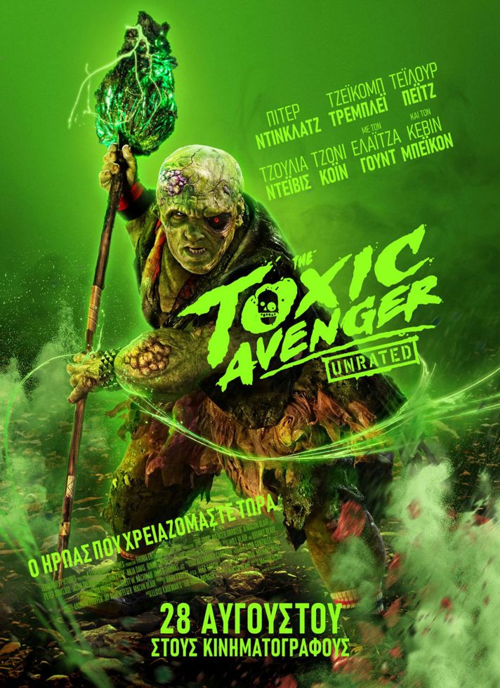 VILLAGE CINEMAS - THE TOXIC AVENGER