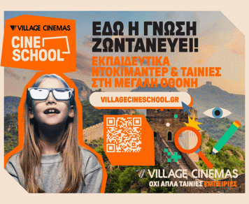 Cineschool 1080X840gif