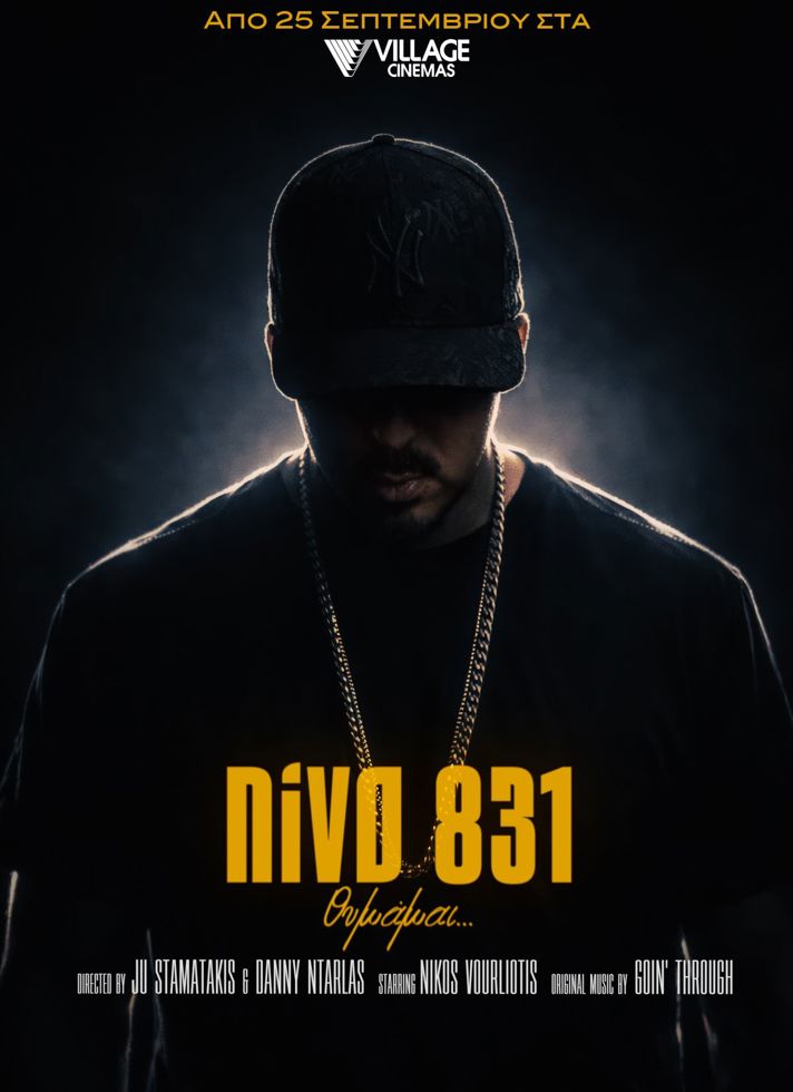 VILLAGE CINEMAS - NiVO 831 ΘΥΜΑΜΑΙ
