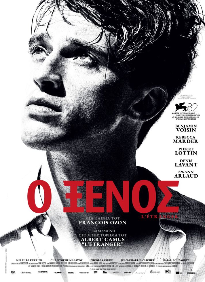 VILLAGE CINEMAS - Ο ΞΕΝΟΣ