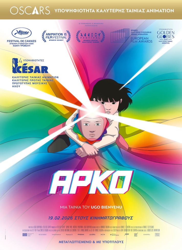 VILLAGE CINEMAS - ΑΡΚΟ