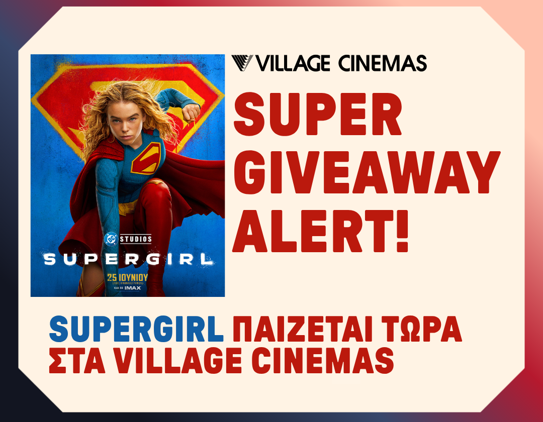SUPER GIVEAWAY ALERT 1080X840