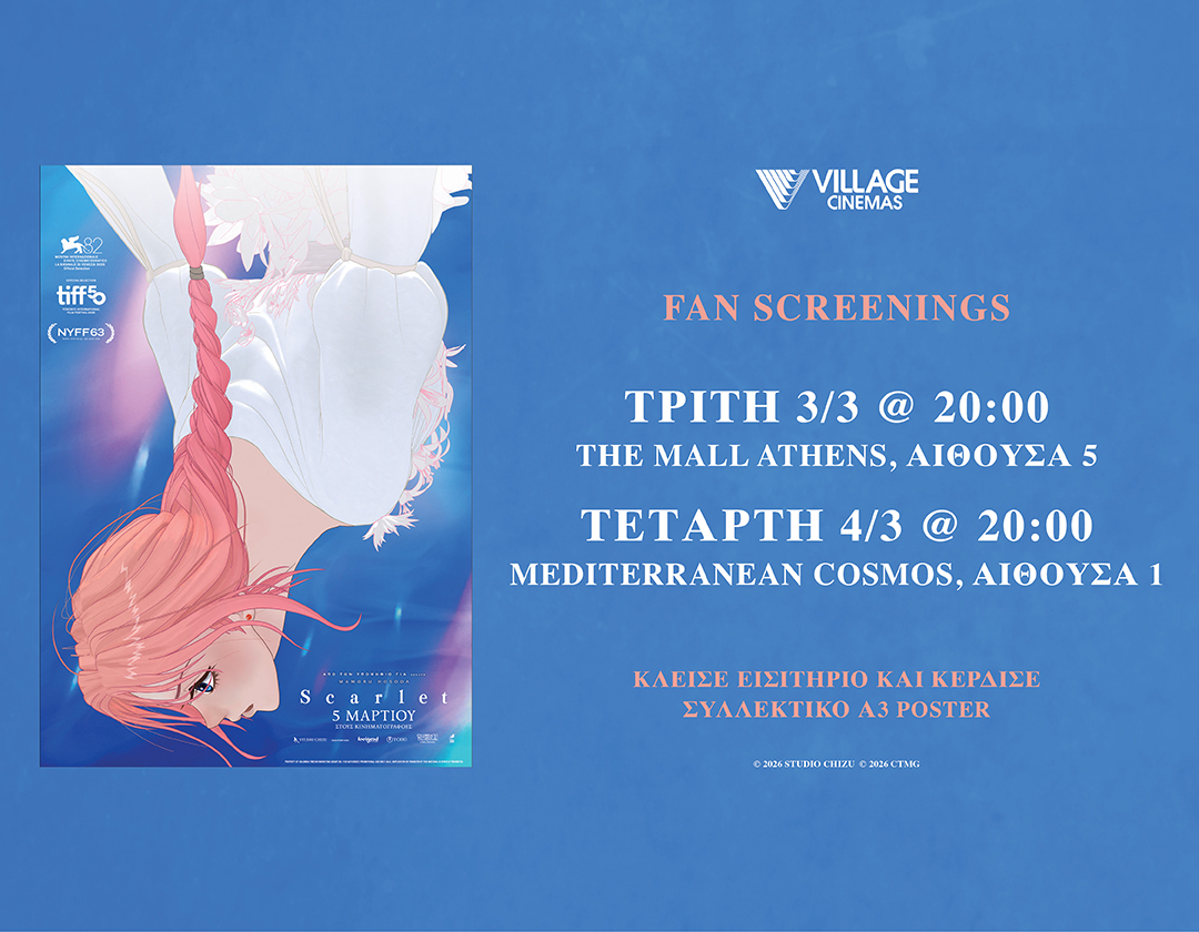 SCARLET 1080X840 Win Village