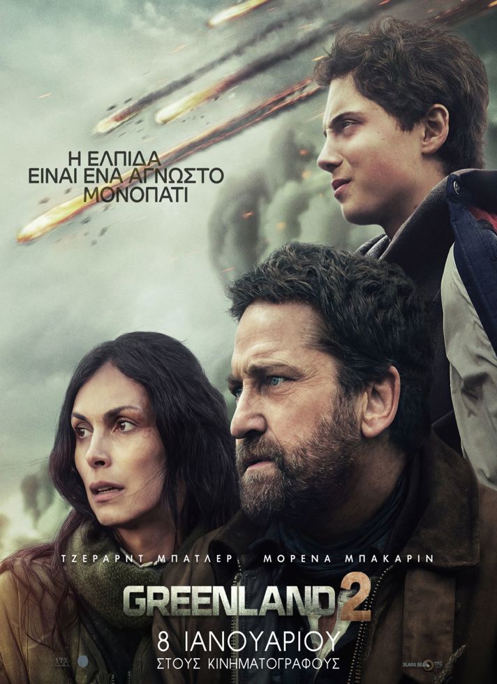 VILLAGE CINEMAS - GREENLAND 2