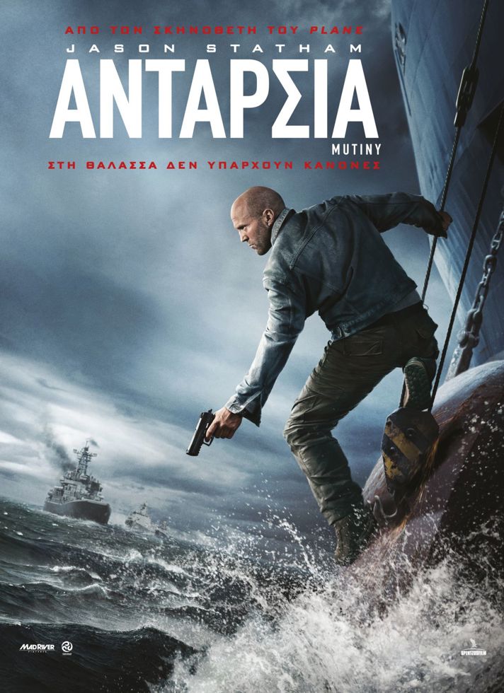 VILLAGE CINEMAS - ΑΝΤΑΡΣΙΑ