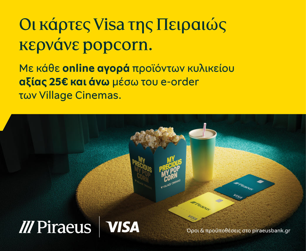 Piraeus Village Cinemas 150Dpi 500X410px