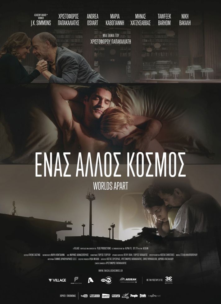 VILLAGE CINEMAS - ΕΝΑΣ ΑΛΛΟΣ ΚΟΣΜΟΣ