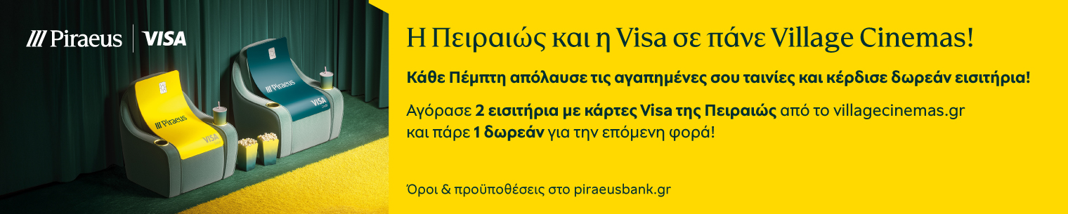 1520X305px Piraeus Village B