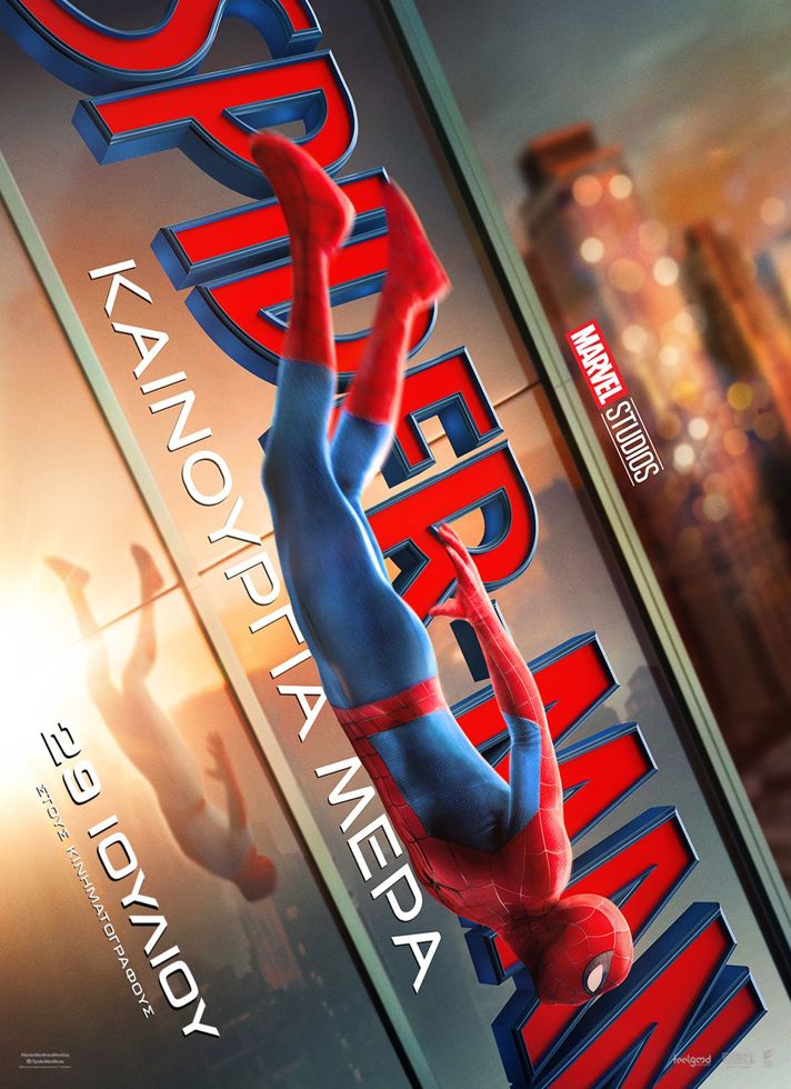 VILLAGE CINEMAS - SPIDER-MAN: ΚΑΙΝΟΥΡΓΙΑ ΜΕΡΑ