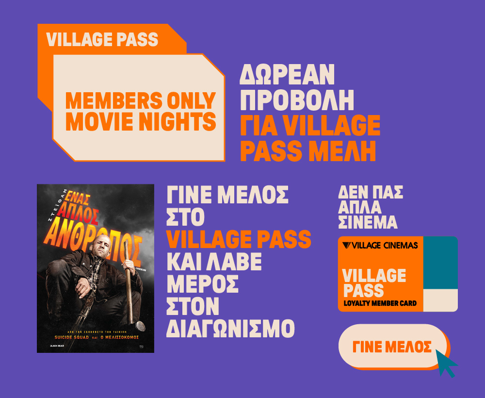 Villagepass Membersonly 1000X820