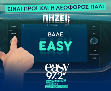 2025 05 16 Easy 500X410