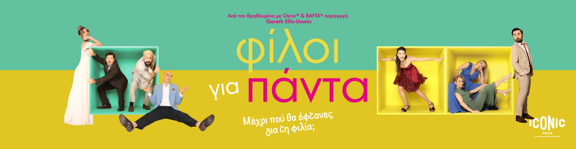 Fili Gia Panta Thankyou 2015X524 72Ppi