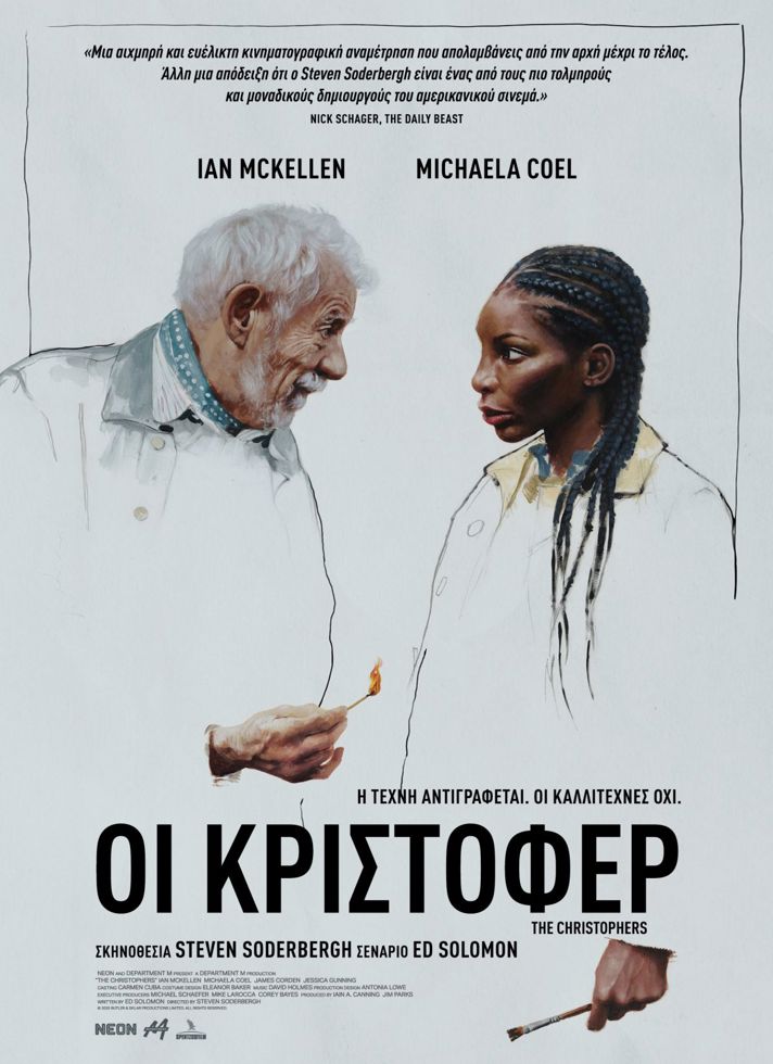 VILLAGE CINEMAS - ΟΙ ΚΡΙΣΤΟΦΕΡ