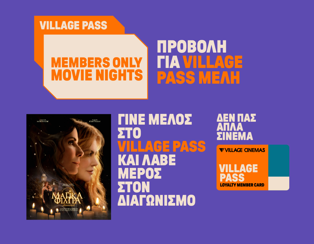 VPASS MEMBERSONLY MAGIKA FILTRA2 SOME Villagepass Membersonly 1080X840
