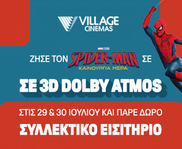 VILLAGE CINEMAS SPIDERMAN TICKET GIF