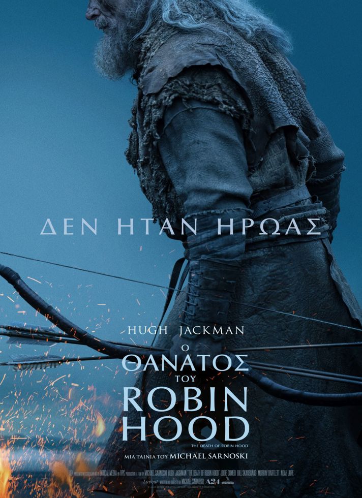 VILLAGE CINEMAS - Ο ΘΑΝΑΤΟΣ ΤΟΥ ROBIN HOOD