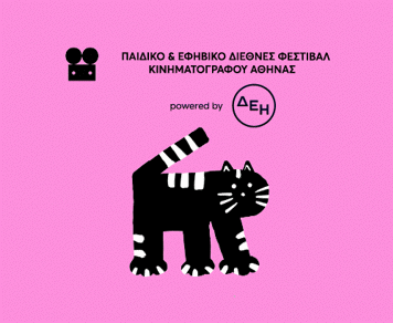 Gif 500X410 ATHICFF