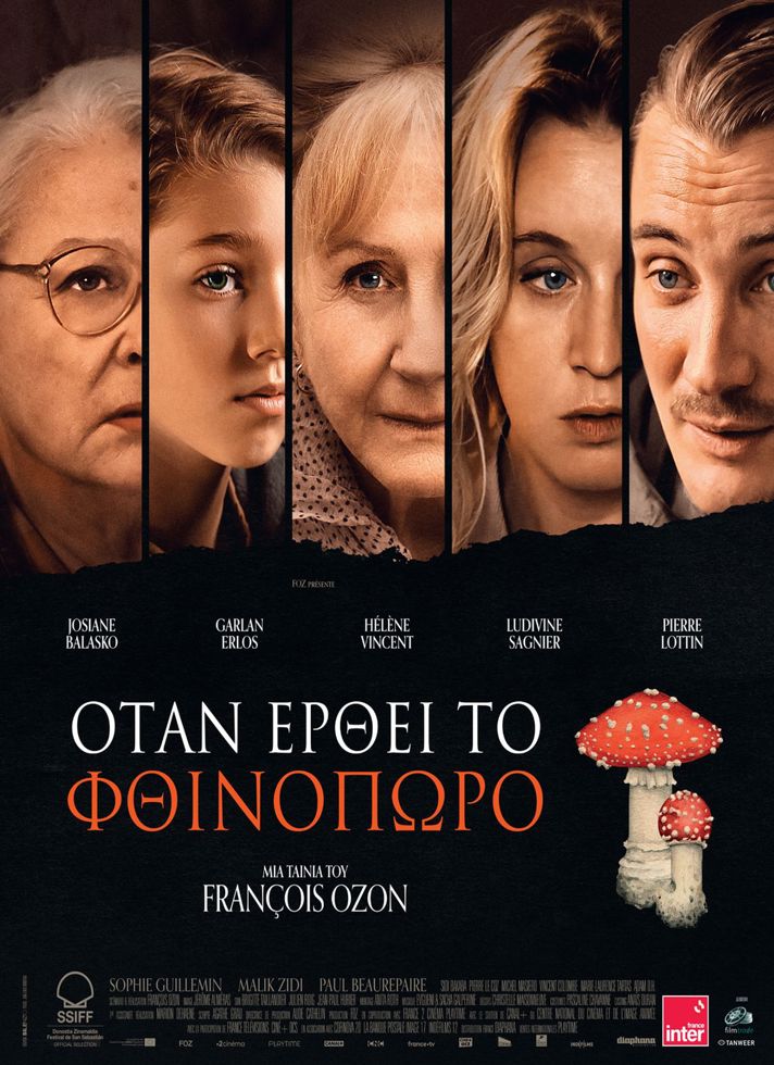 VILLAGE CINEMAS - ΟΤΑΝ ΕΡΘΕΙ ΤΟ ΦΘΙΝΟΠΩΡΟ