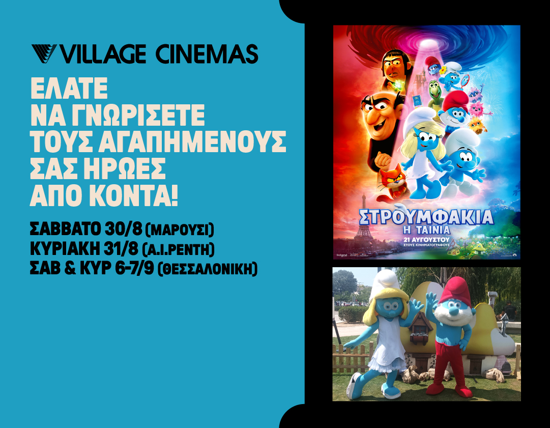 Smurfs 1080X840 ALL