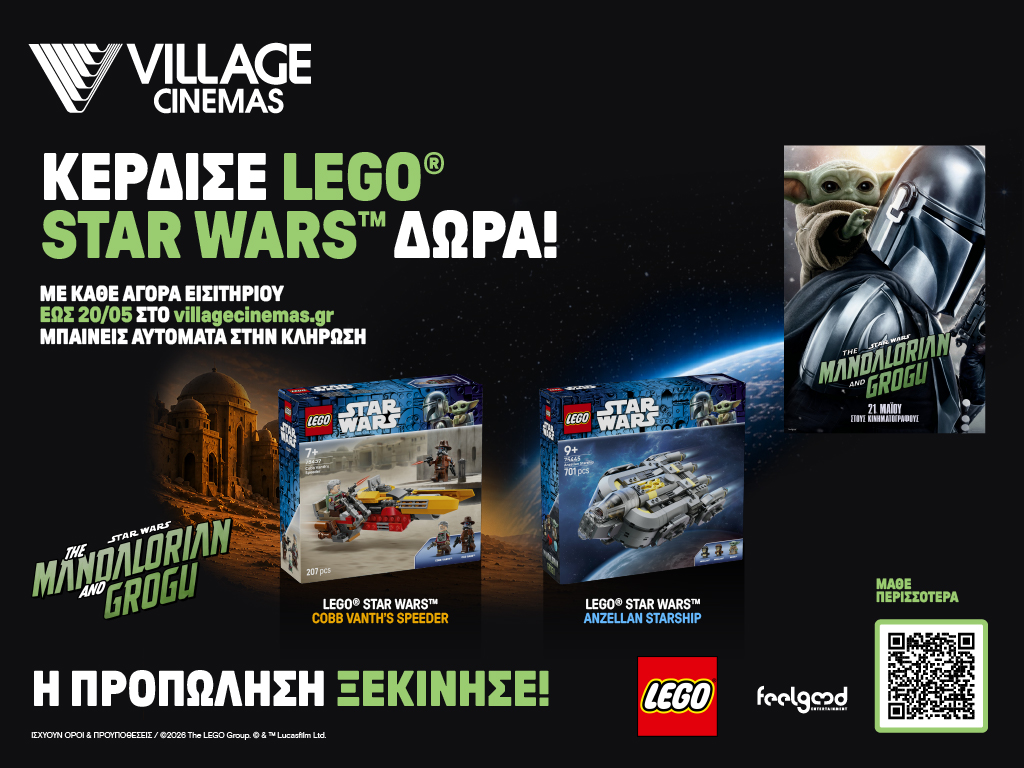 PRESALE STAR WARS Adaptations STAR WARS 1024X768 QR