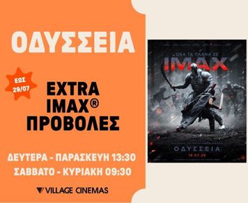 IMAX SCREENING Added500x410