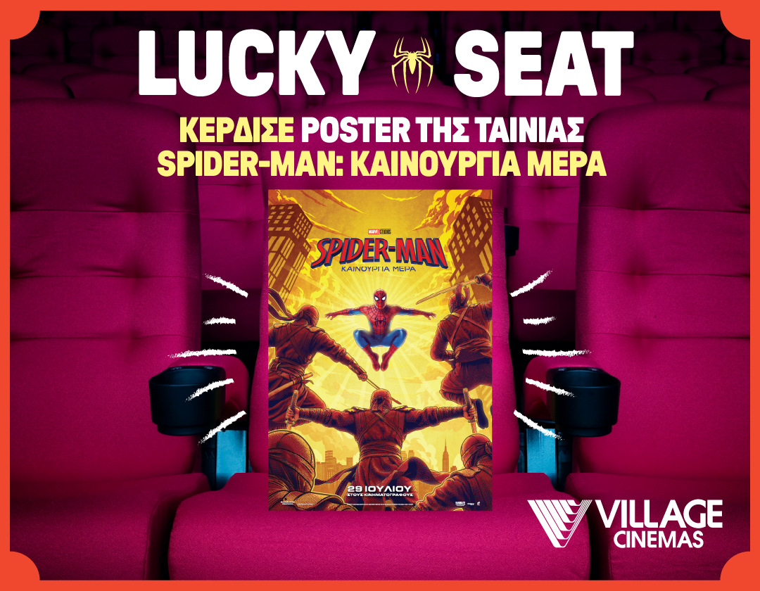 SPIDERMAN LUCKY SEAT LUCKY SEAT SPIDERMAN POSTER 1080X840