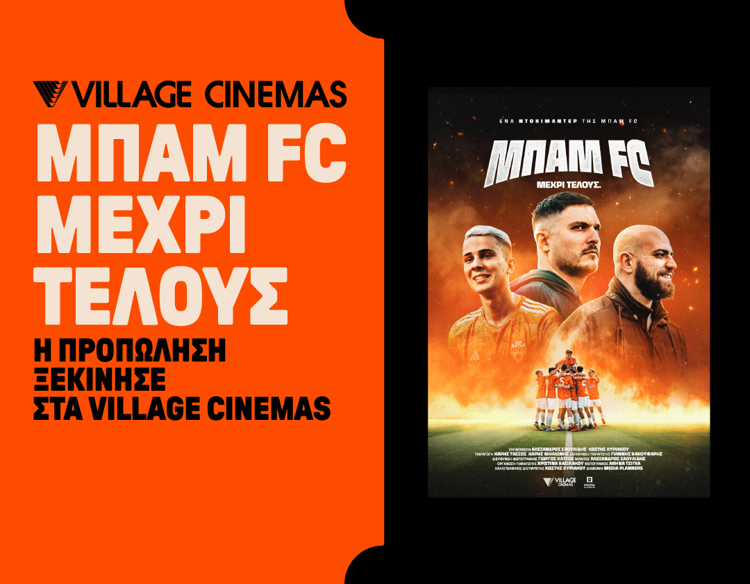 MPAMFC Presale 1080X840