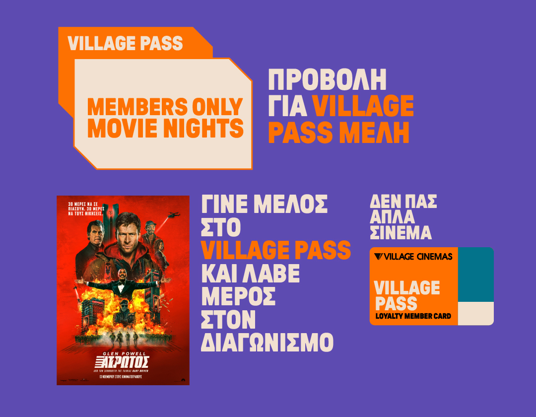 Villagepass Membersonly 1080X840