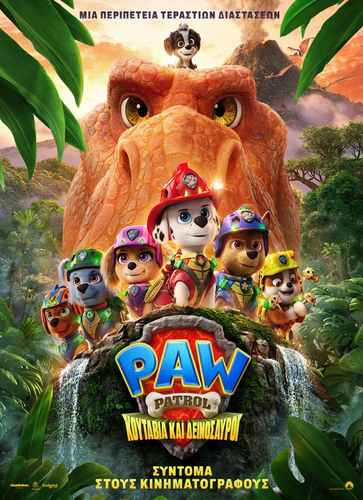 VILLAGE CINEMAS - PAW PATROL: ΚΟΥΤΑΒΙΑ ΚΑΙ ΔΕΙΝΟΣΑΥΡΟΙ