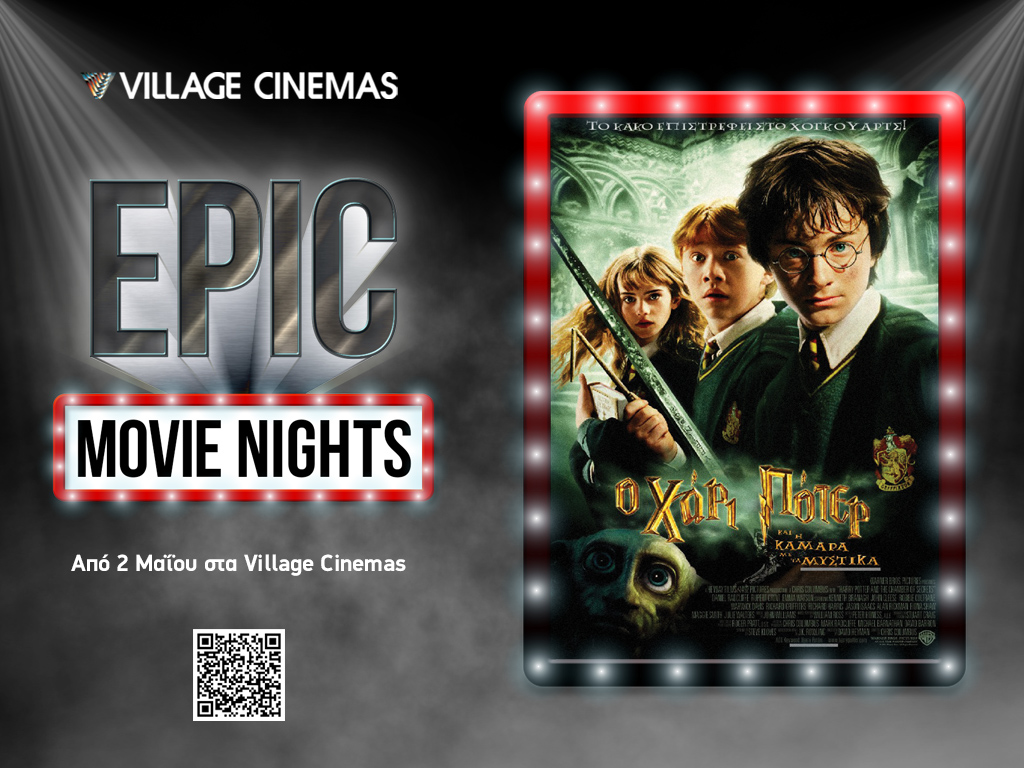 EPIC MOVIE NIGHTS Potter No2 DIGITAL POSTER 1024X768