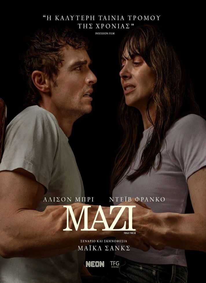 VILLAGE CINEMAS - ΜΑΖΙ