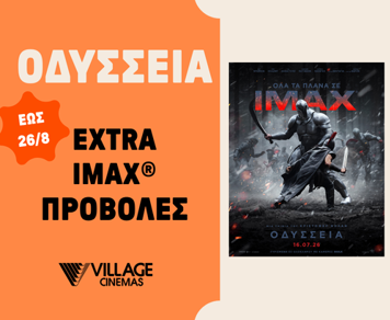 WEEKDAYS NOON IMAX SCREENING ADDED! (1)