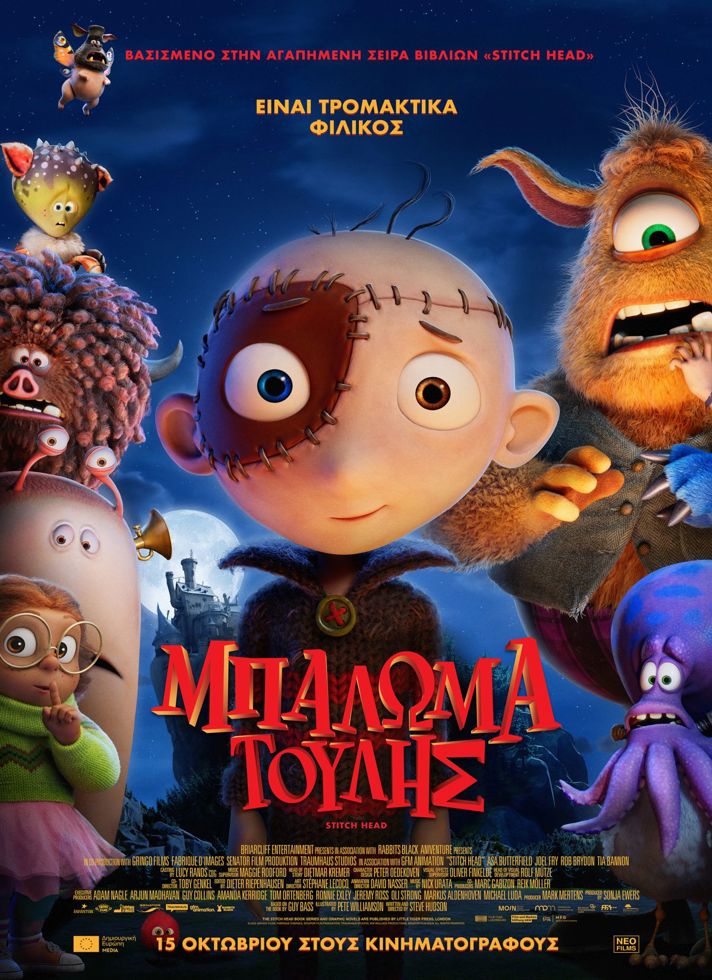 VILLAGE CINEMAS - ΜΠΑΛΩΜΑΤΟΥΛΗΣ