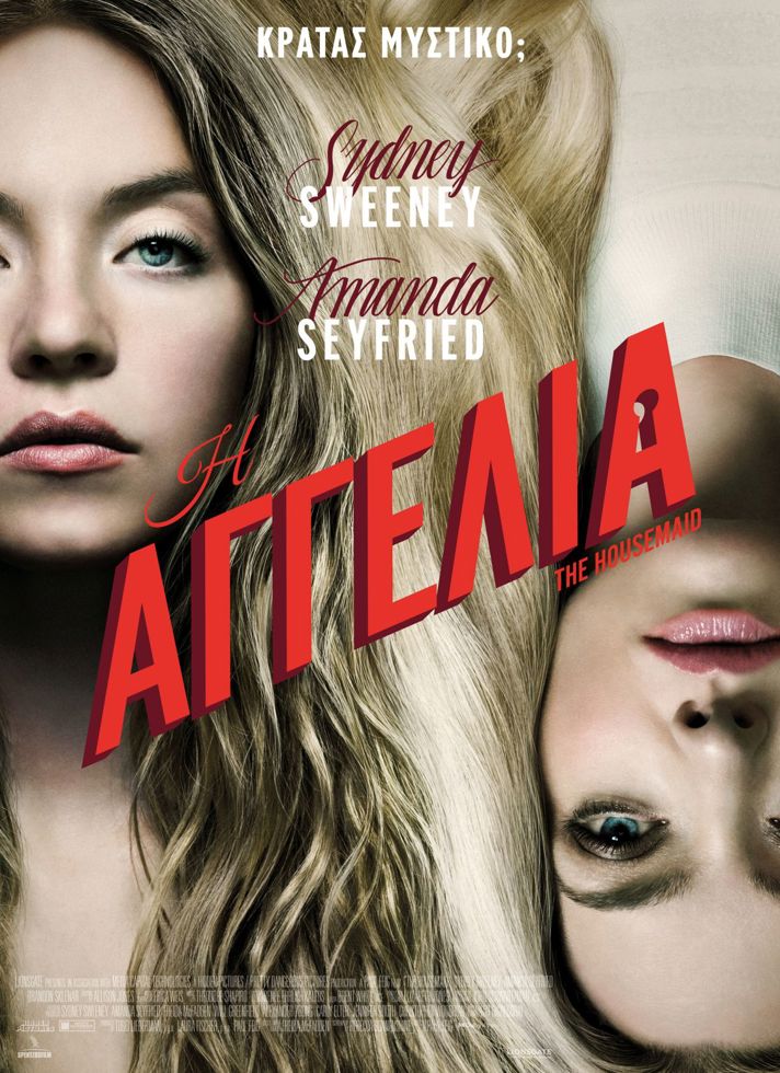 VILLAGE CINEMAS - Η ΑΓΓΕΛΙΑ